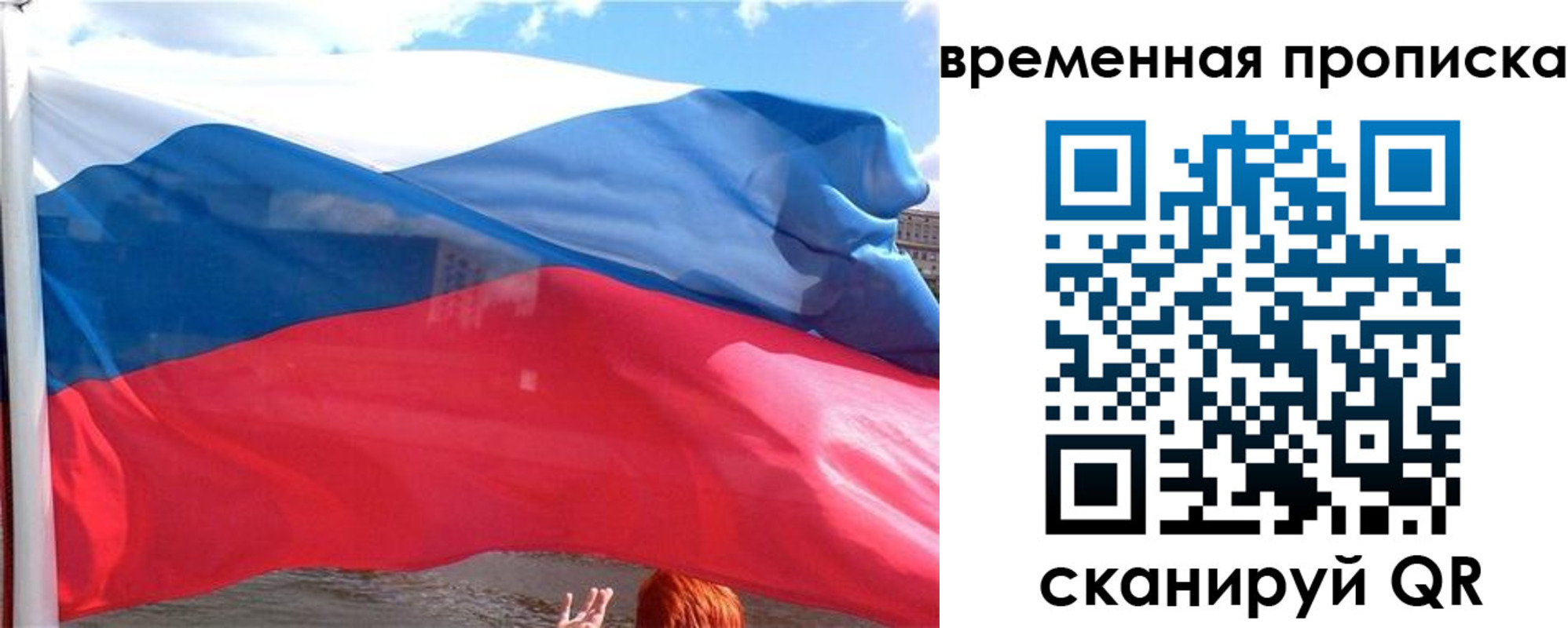 прописка для школы в Щиграх